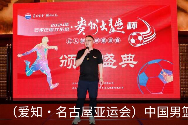 （爱知·名古屋亚运会）中国男篮无缘爱知·名古屋亚运会决赛